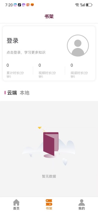泛美教育app下载安卓版