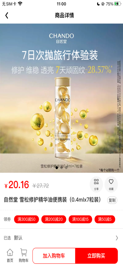 掌上沃商城系统 v1.0.4 安卓版 2
