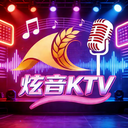 炫音KTV点歌系统版本
