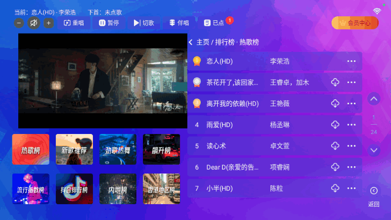 炫音KTV点歌系统版本 2.15.63.2401241253 安卓版 0