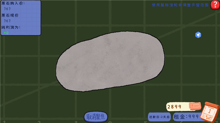 赌石刮刮乐 10.1 安卓版 2