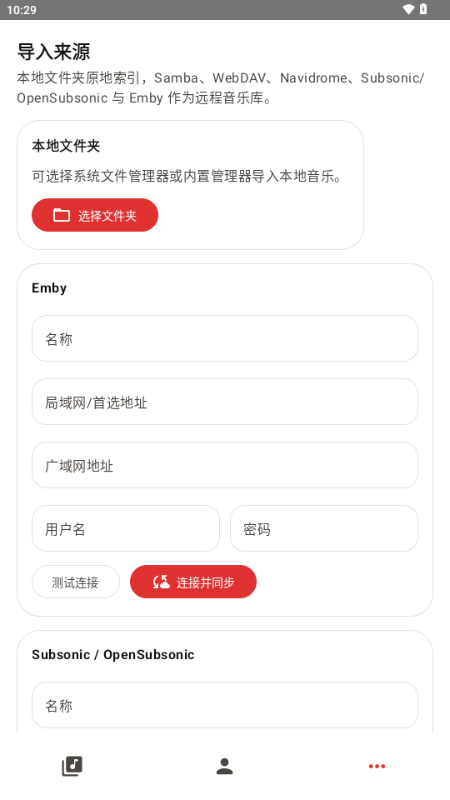 聆音乐车机版 1.0.8 安卓版 3