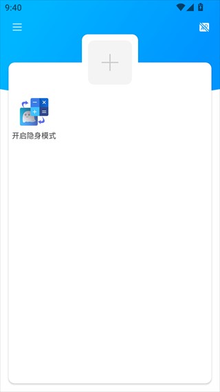 隐身精灵 1.1.8 安卓版 2