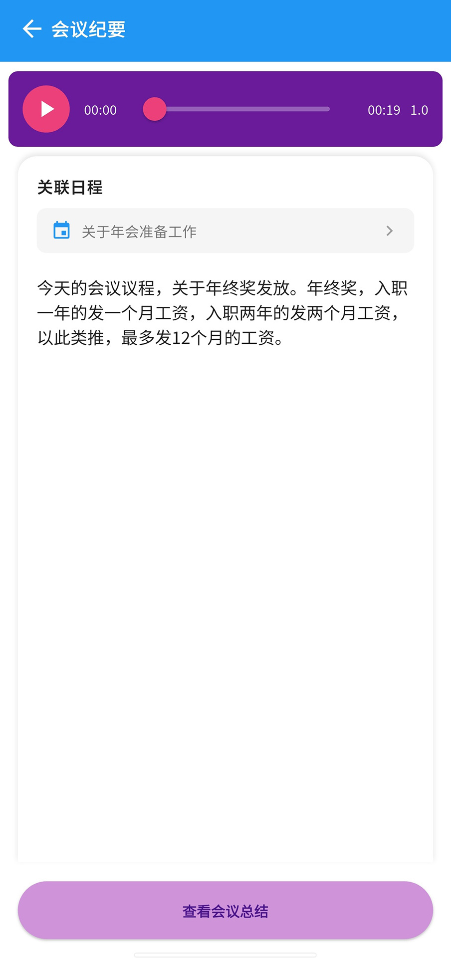 薯饼AI 1.0.0 最新版 3