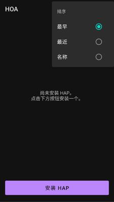鸿易通HOA 1.0 安卓版 2