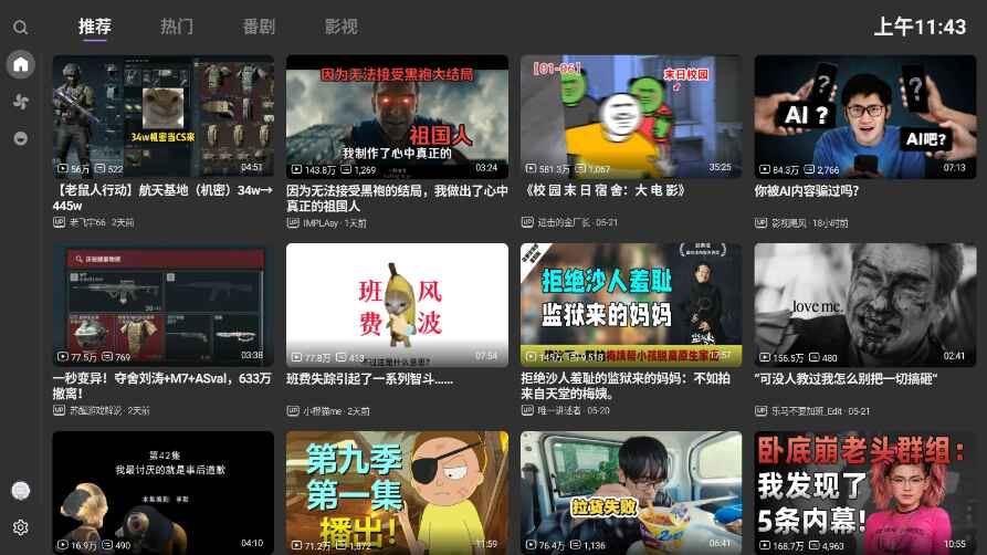 my哔哩哔哩 1.3.8 安卓版 0