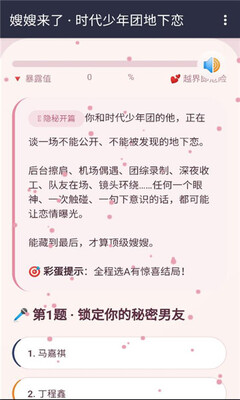 嫂嫂来了模拟器 v1.0 安卓版 2