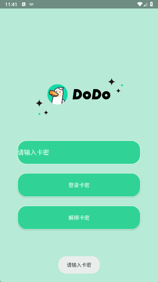 dodo直装免卡密破解版 1.1 安卓版 0