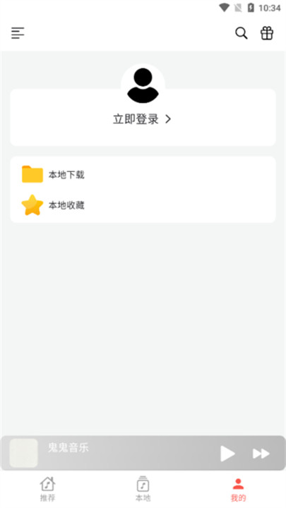 星空音乐 1.0.4 安卓版 0