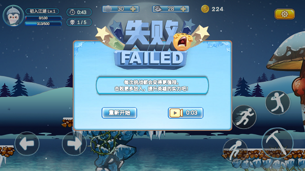 拯救莉莉安 v1.0 安卓版 3