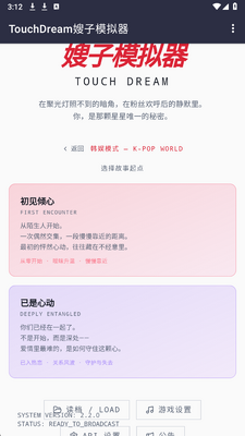 韩娱嫂子模拟器 v1.0 安卓版 0
