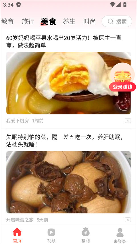 天天快讯赚钱软件 1.6.3 红包版 1