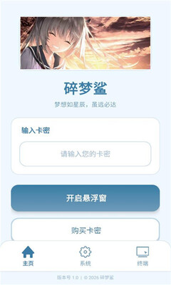 碎梦鲨 v1.0 安卓版 1