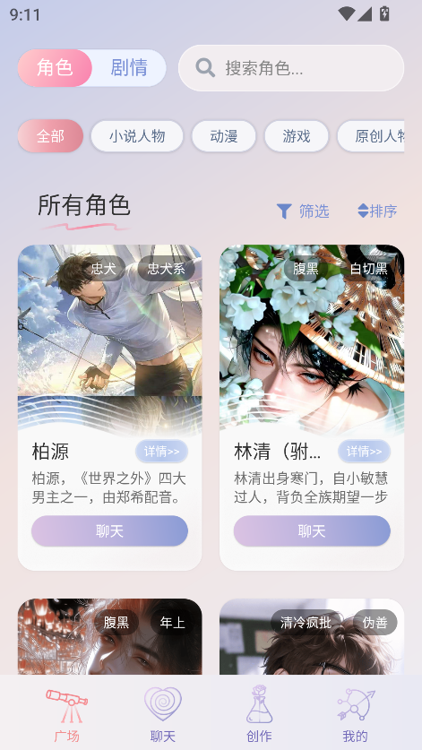 次元钥匙ai软件 1.2.3 安卓版 1