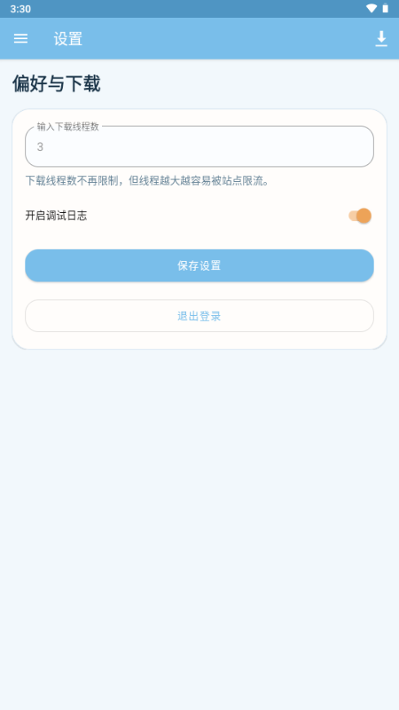 青岚夜小说下载器 v1.0.0 安卓版 0