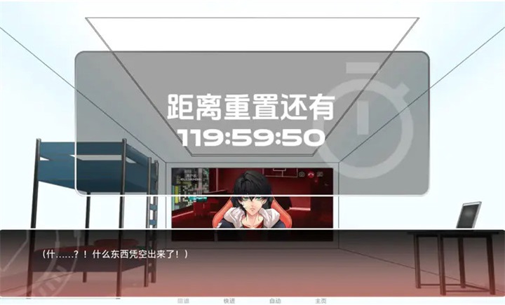 电子依存症摩登罗马书 1.1 安卓版 1