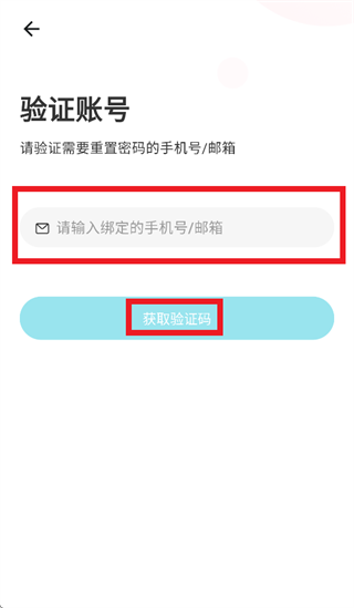 汉邦高科云眸 1.0.0 安卓版 3