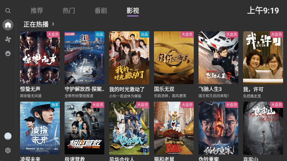 B站tv版 1.3.8 安卓版 0