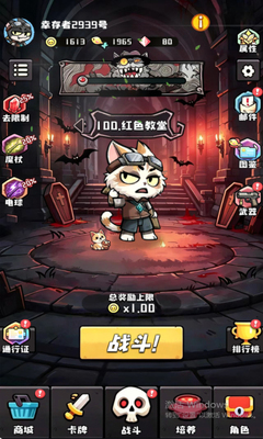 疾速冲锋 1.1.10 最新版 1