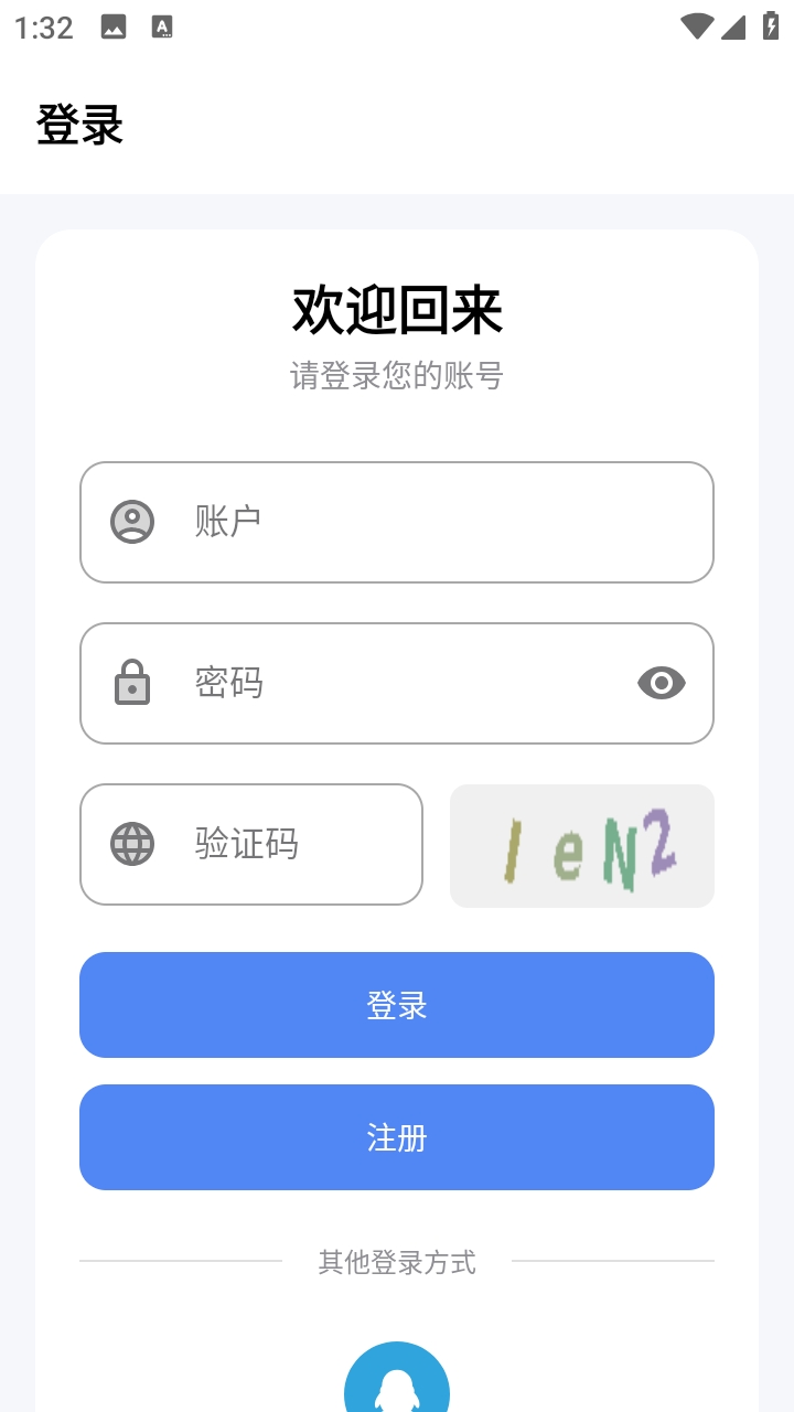 流光铺 1.26.0429 安卓版 2