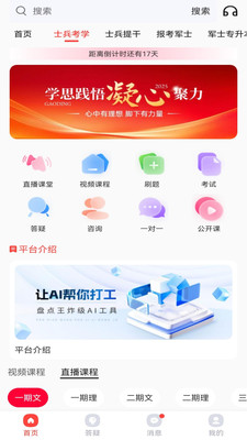 冠明军考 1.1.2 安卓版 0