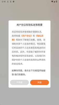 脉扑 v1.0.1 安卓版 1