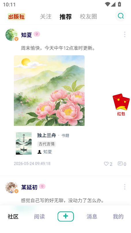 茂书 1.6.1 安卓版 1