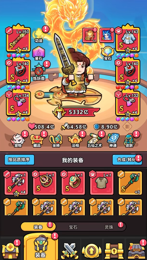 无畏骑士 v1.0.2 安卓版 3