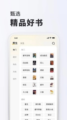 菠萝小说 v1.0.5 安卓版 1