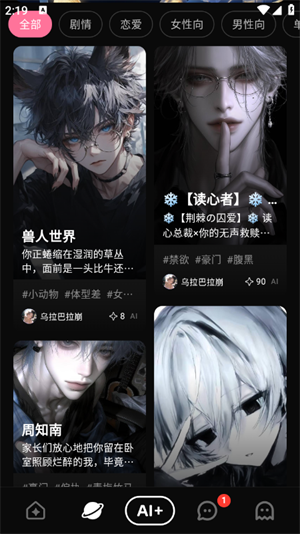 Shine 1.0.9 安卓版 1