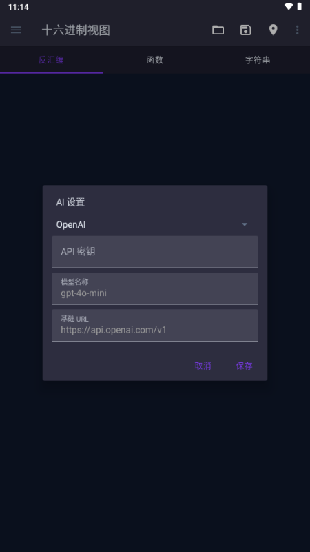 MobileIDA v1.0 安卓版 0