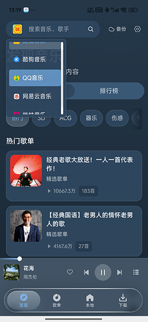 MioMusic 0.2.7 安卓版 1