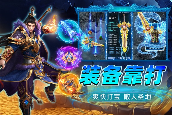 烈火斩 v10.0.1 安卓版 0