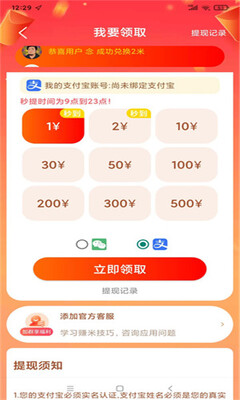 喵信号 v1.6.61 安卓版 1