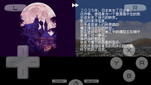恶魔城苍月的十字架 3.0 安卓版 0