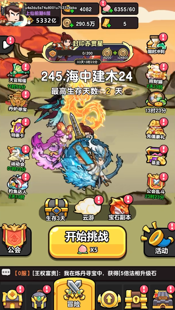 无畏骑士 v1.0.2 安卓版 1