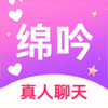 绵吟app下载-绵吟交友软件