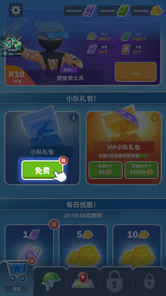军团防御 1.4.9 安卓版 5