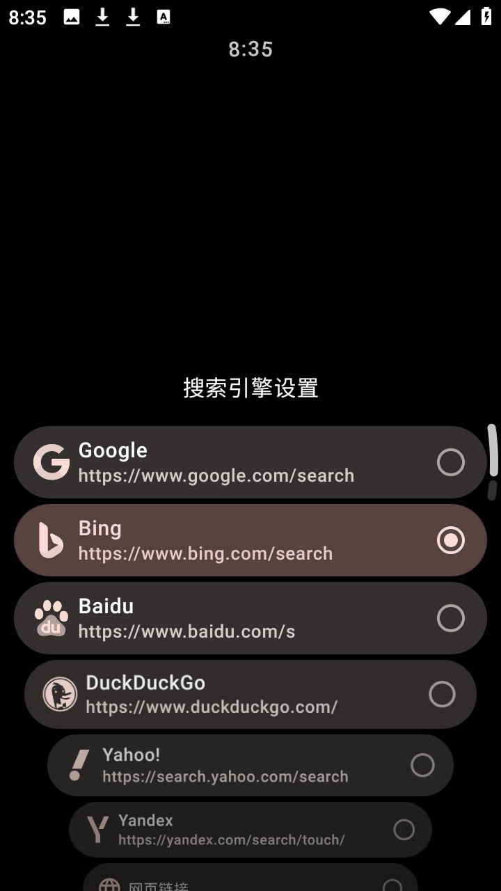 MahiroBrowser 1.1.2 最新版 2