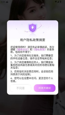 绵吟 v1.4.0 安卓版 1