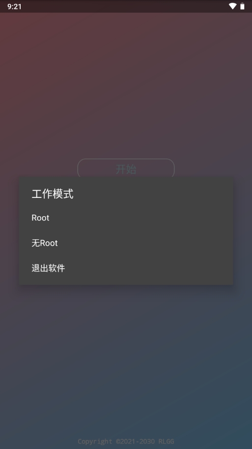 BG高能英雄公益全防 2.0.9.2 安卓版 1