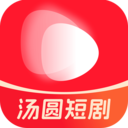 汤圆短剧