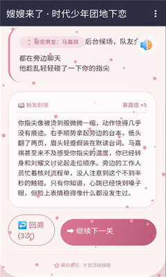 嫂嫂来了模拟器 v1.0 安卓版 0