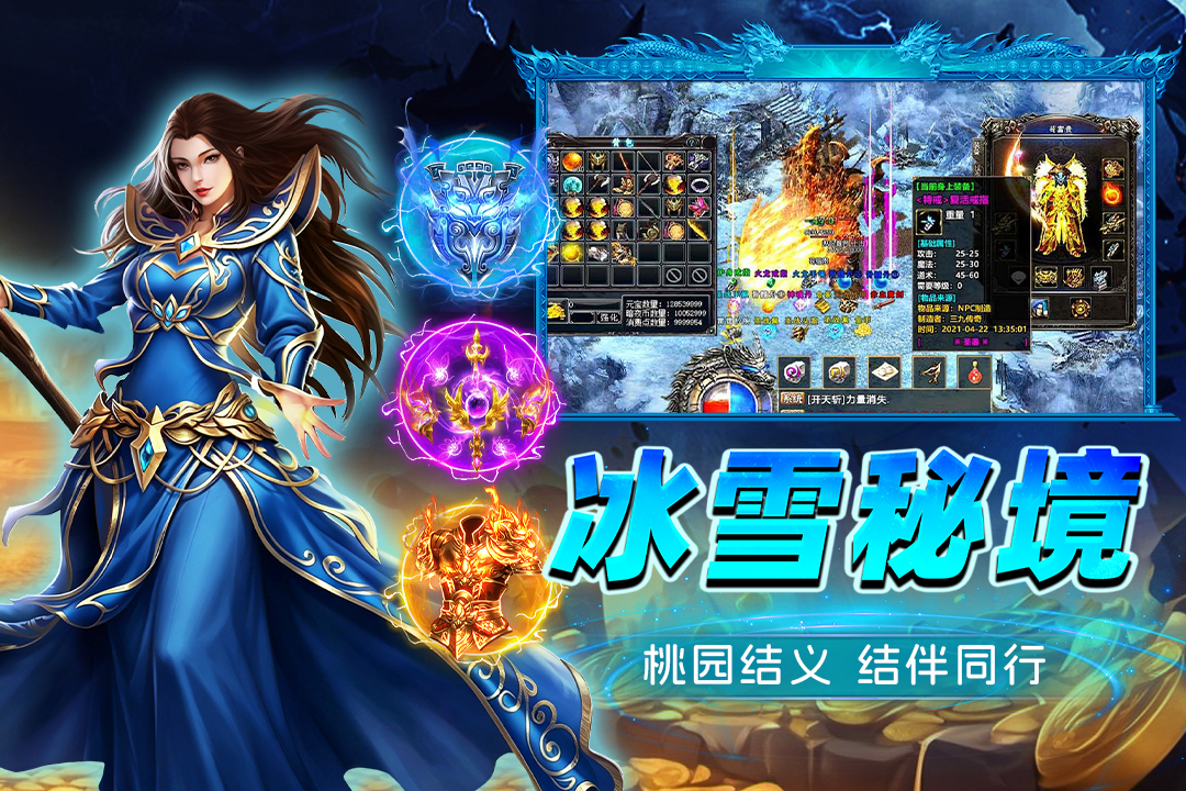 烈火斩传奇 10.0.1 最新版 0