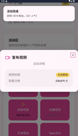 爱豆模拟器 1.0 安卓版 0