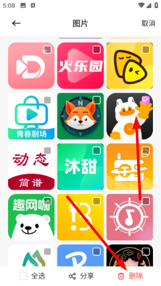 天天文件大师 1.2 最新版 1