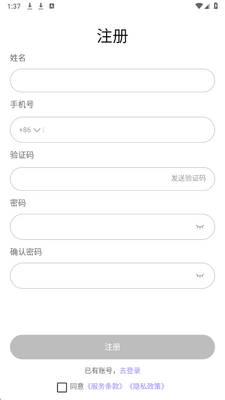 无会闺蜜 v1.0.0 安卓版 1