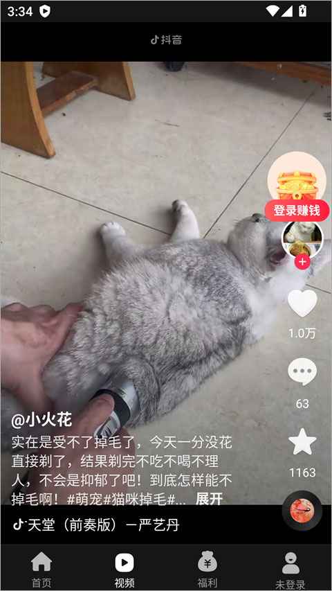 天天快讯赚钱软件 1.6.3 红包版 0