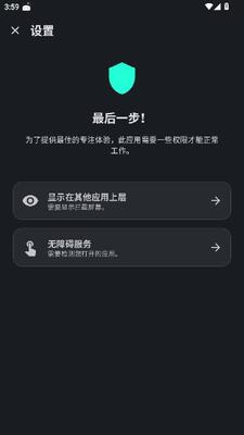 锁到做到 v1.72 安卓版 3