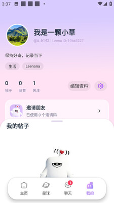 Leenana v1.0.22 安卓版 1